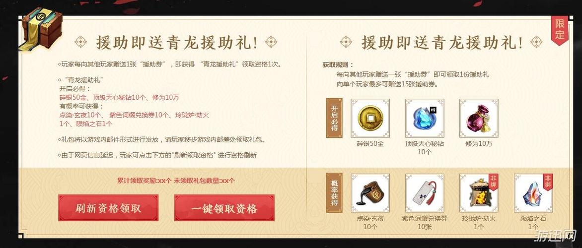 天刀青龙秘宝东西抽奖是随机给吗