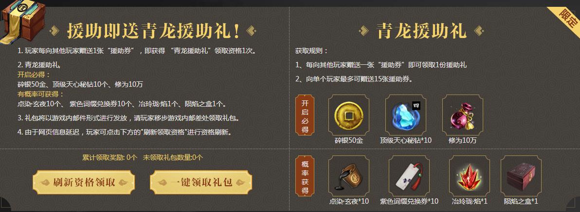 天涯明月刀手游青龙秘宝抽完需要多少钱