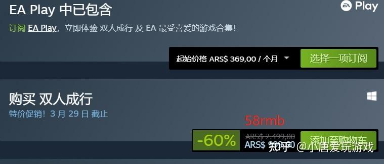 双人成行多少钱买划算?双人成行最便宜多少钱?