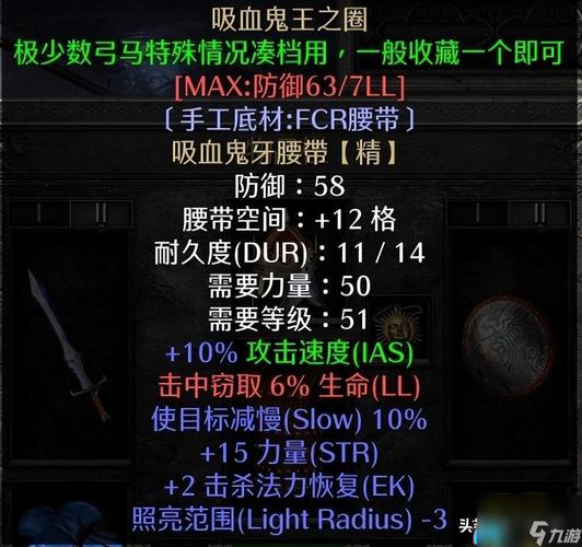 暗黑破坏神不朽圣骑士巅峰加点