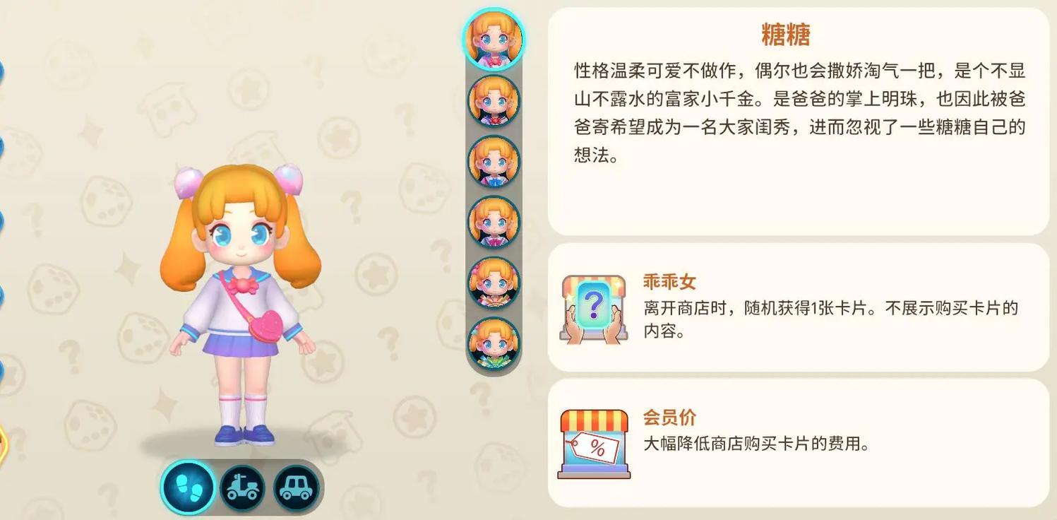 大富翁11十一技能?大富翁10诀窍?