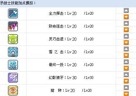 冒险岛现在版本的战神3转有几个技能?