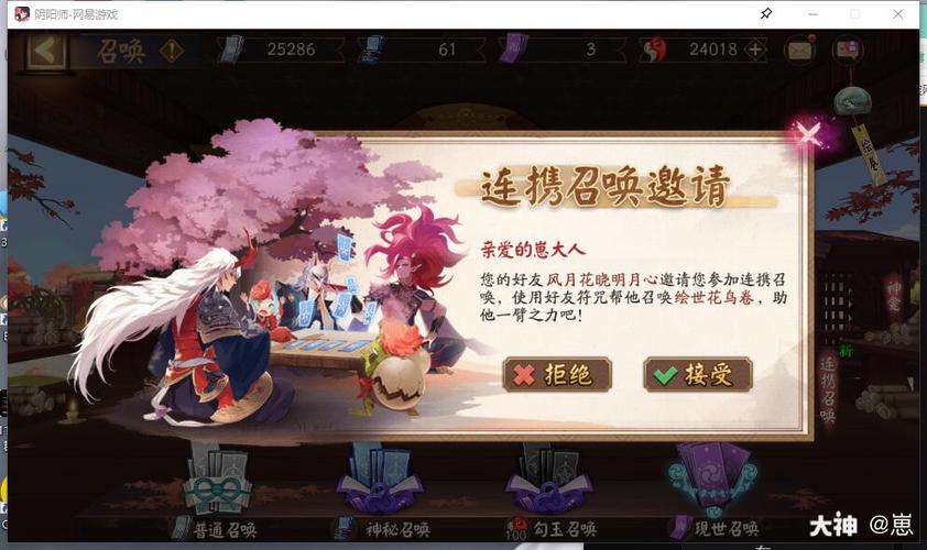 阴阳师连携召唤有什么用阴阳师连携召唤有什么好处阴阳师连携召唤有...