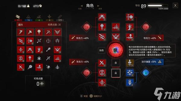 巫师3萌新流派推荐及技能攻略介绍_巫师3萌新流派推荐及技能攻略是什么...