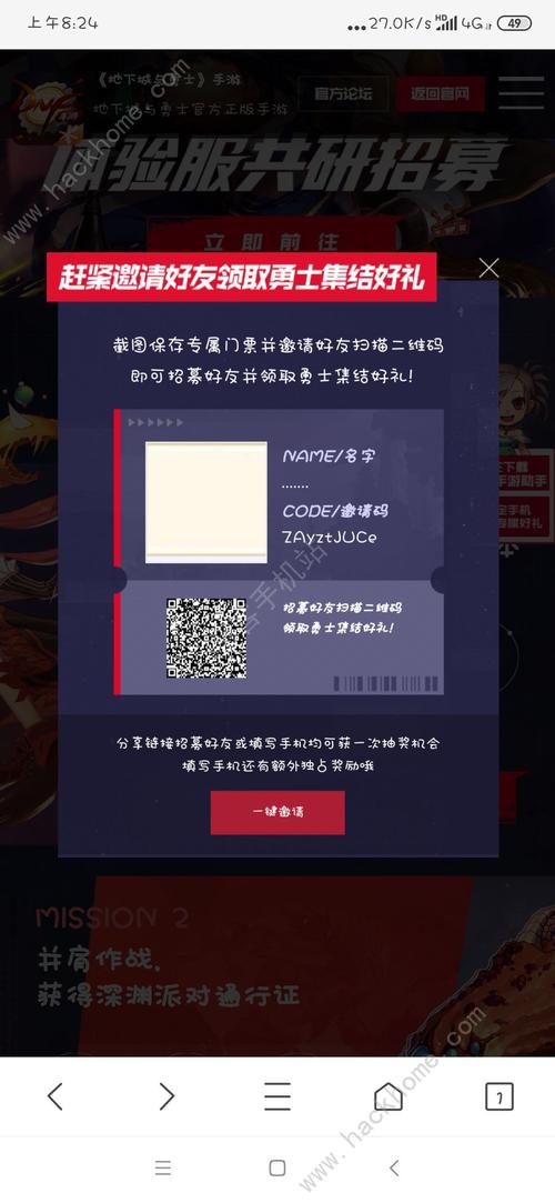 如何获取DNF体验服资格?