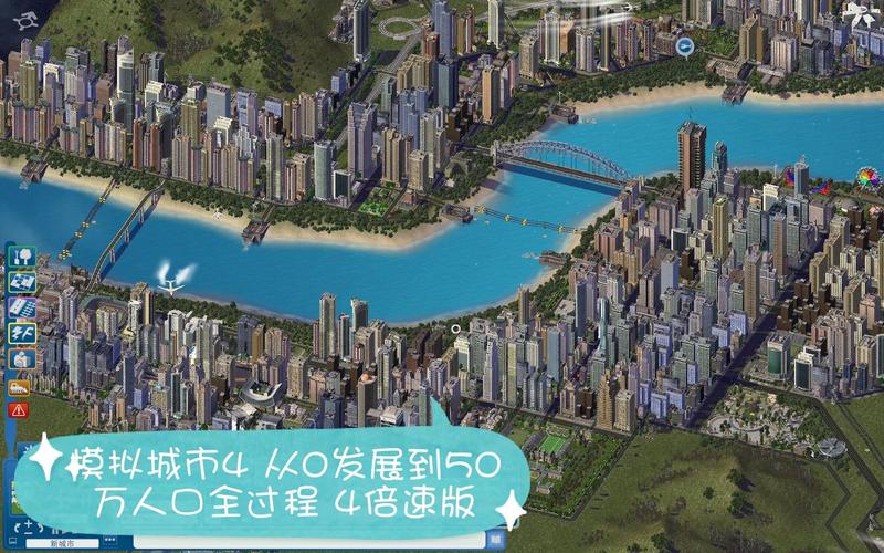 模拟城市4——常见秘籍