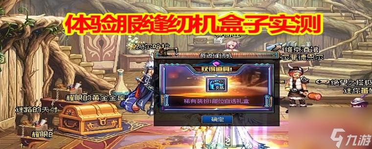 dnf盒子现在叫什么2022