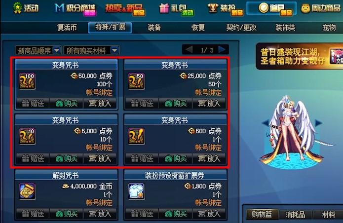 DNF为什么我那宇宙灵魂换挑战书盒子不但宇宙灵魂没了,连盒子都没有