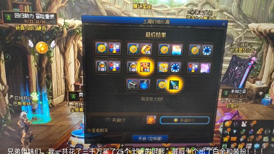 DNF开盒子在哪里买