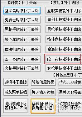 dnf补丁怎么删除