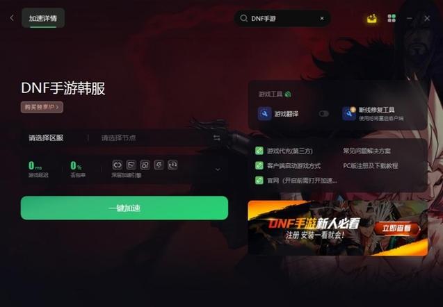 DNF手游韩服如何正确打开,免费下载、一键汉化,这个方法请收好_百度知...