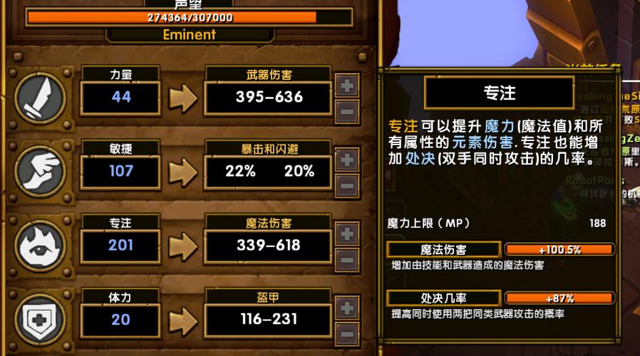 火炬之光2枪手技能加点
