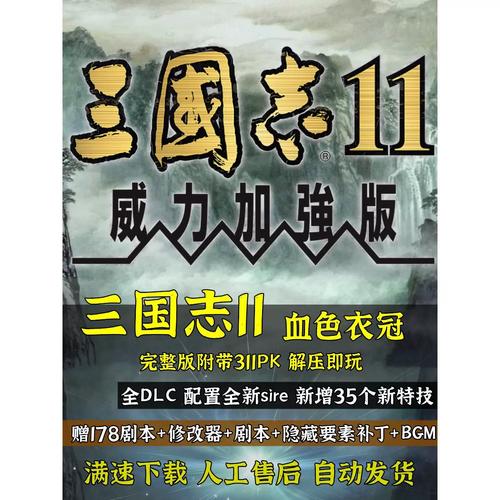 三国志11大浪淘沙和血色衣冠哪个好玩