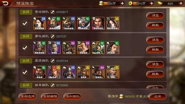 三国志11威力加强版和血色衣冠哪个好玩