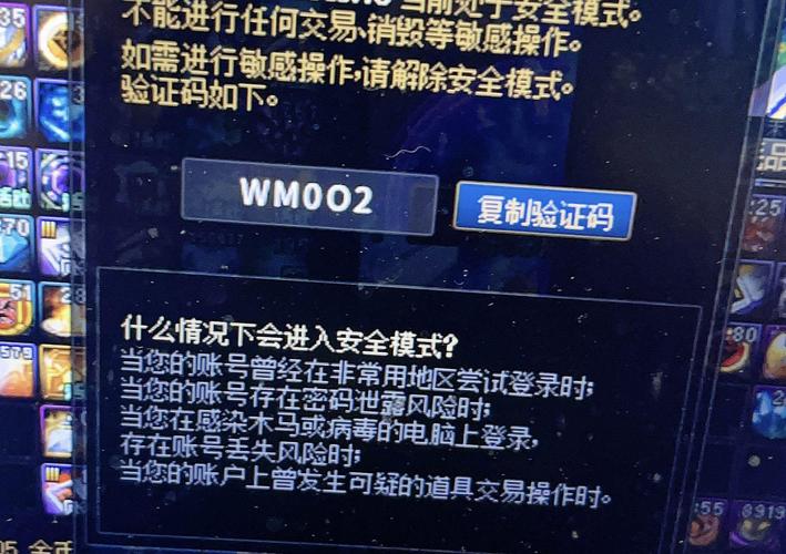 dnf如何解除安全模式
