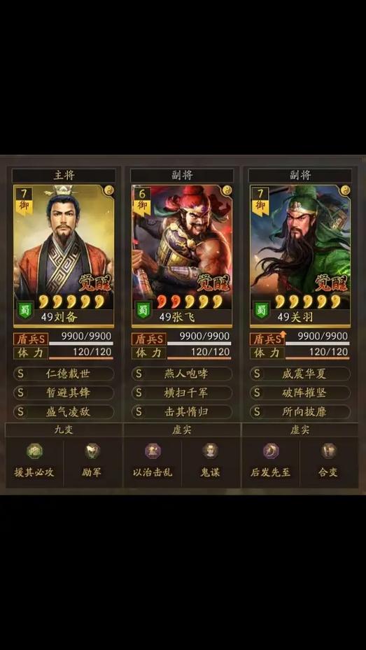 三国志7技能,三国志7技能怎么获得