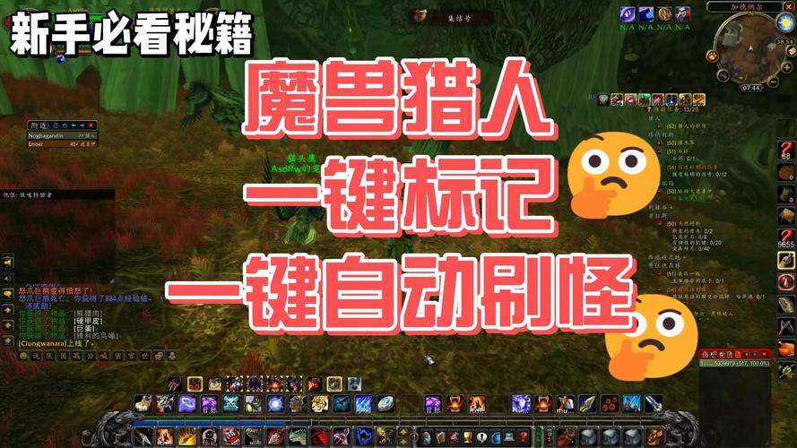 魔兽世界兽王猎人求输出手法