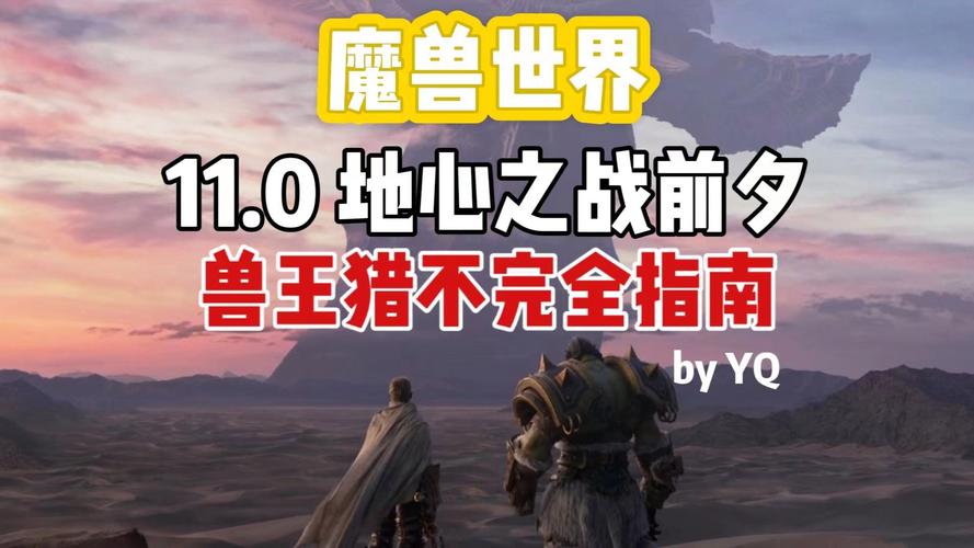 魔兽世界怀旧服猎人如何输出