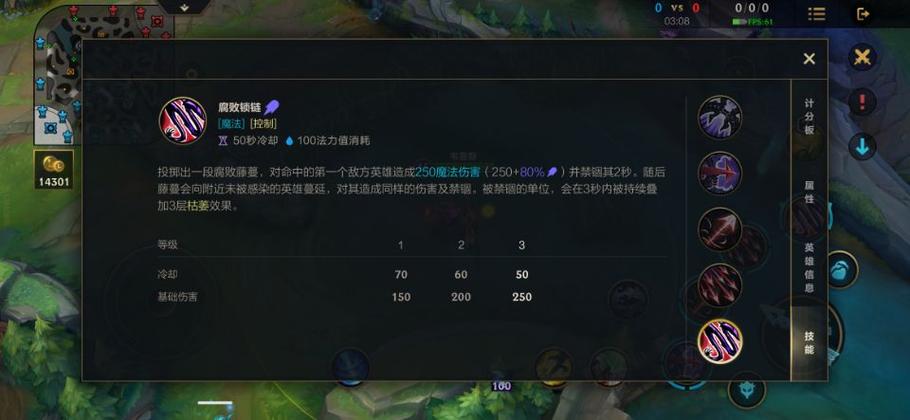 韦鲁斯英雄技能