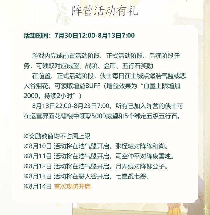 剑网3怀旧服今日火爆上线海量内容震撼来袭