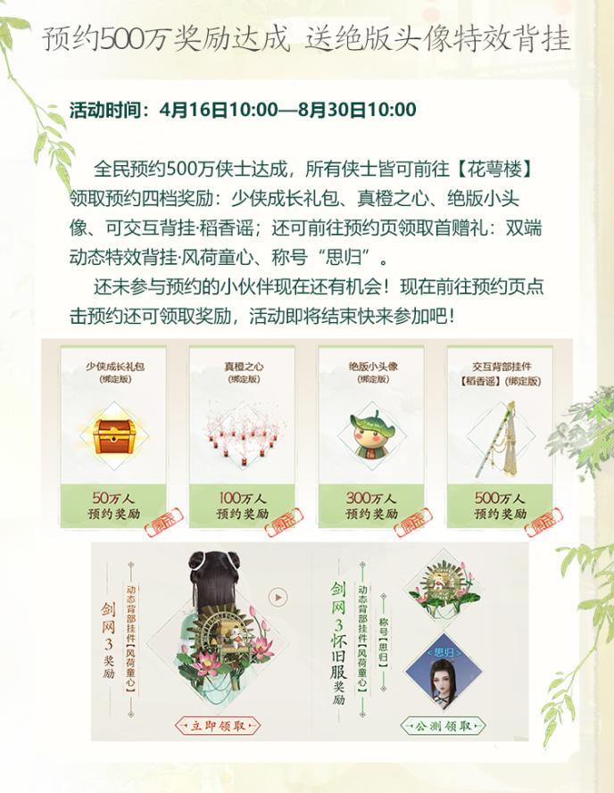 剑网三轻量版怎么下载