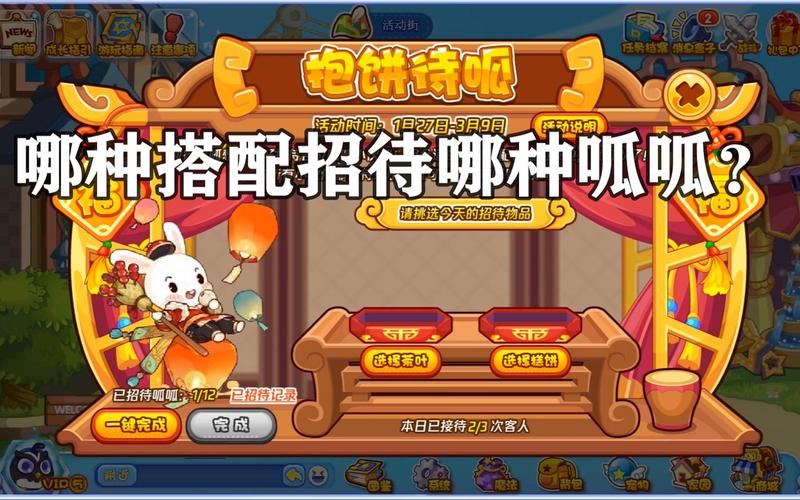洛克王国抱饼待呱活动攻略分享
