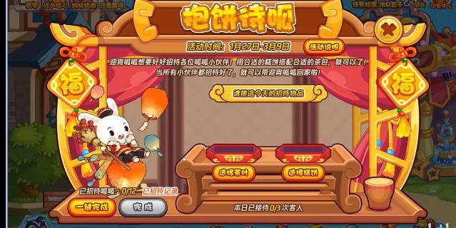 洛克王国里的呱呱有几种形态?分别在哪里修行?