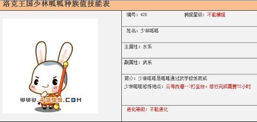 洛克王国呱呱回月攻略,洛克王国呱呱回月任务教程