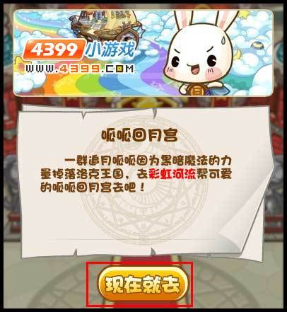 洛克王国呱呱挖宝怎么玩洛克王国呱呱挖宝攻略