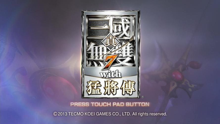 真三国无双6存档怎么修改,真三国无双6完美存档怎么用