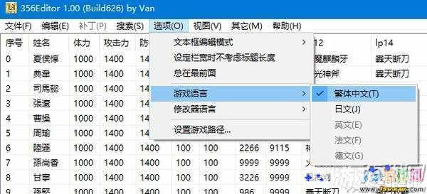 真三国无双6这个修改器怎么用才不会损坏存档