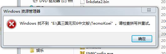 真三国无双6猛将传修改存档