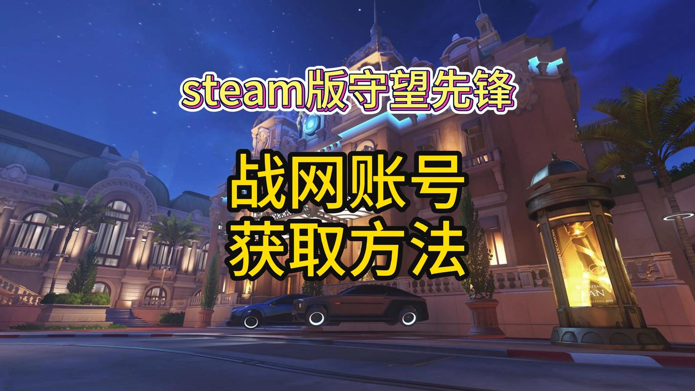 守望先锋现在多少钱一个号,守望先锋现在要多少钱