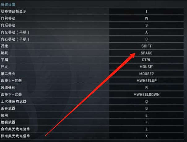 csgo滚轮跳怎么取消,csgo滚轮跳关闭