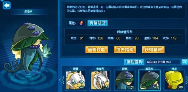 《赛尔号》中有自爆技能的精灵有哪些?