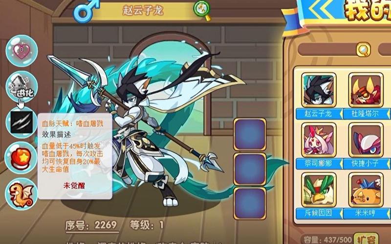 洛克王国谁有锁强技能pve