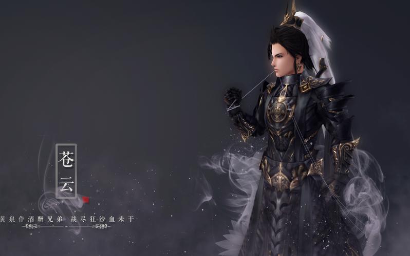 剑网三苍云轻功叫什么