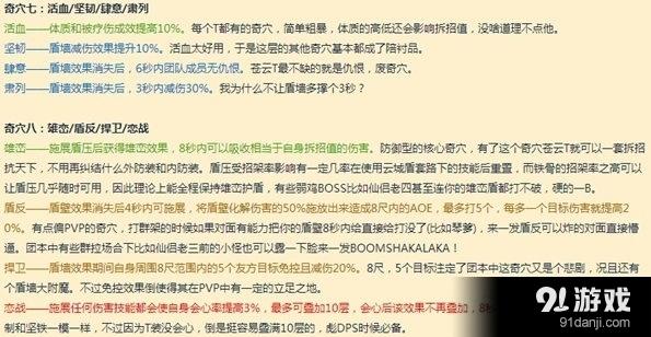 剑网3群侠万变苍云派武学调整一览