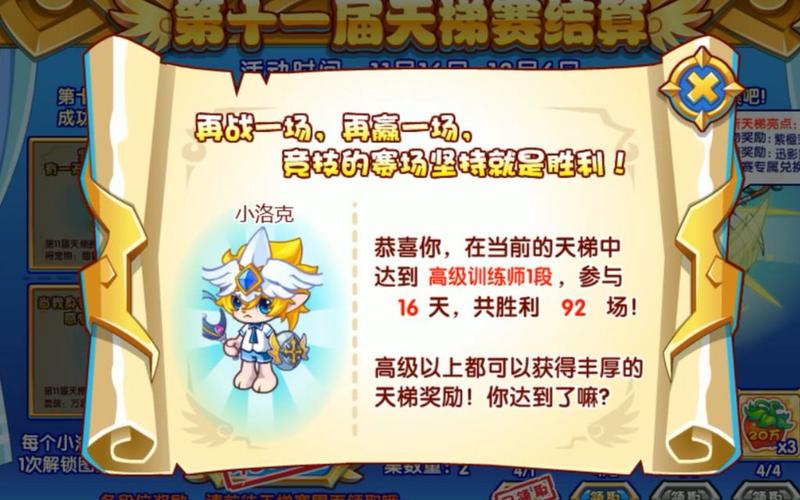 洛克王国奥克索的腰带任务怎么做