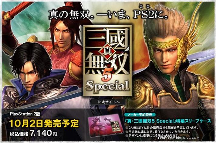 psp真三国无双哪个版本好玩,psp真三国无双好玩吗