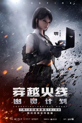 穿越火线幽灵计划什么时候更新