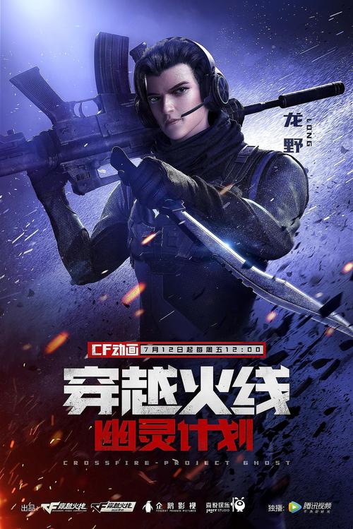 穿越火线幽灵计划怎么出去