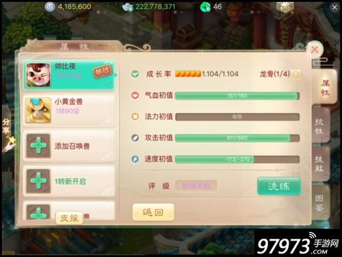 大话西游手游怎么转钱转钱方?