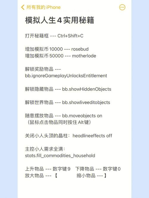 模拟人生4秘籍输入后没反应怎么办-秘籍用不了解决方法