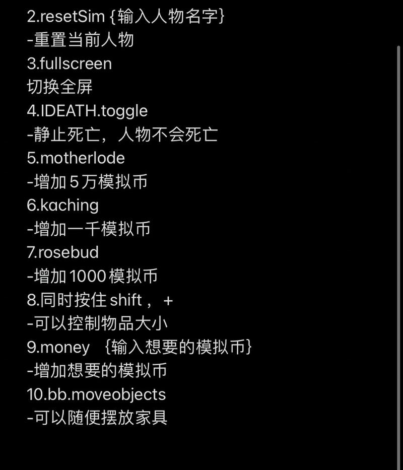 模拟人生4作弊码没反应是怎么回事?