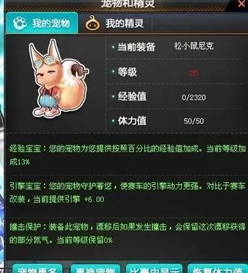 QQ飞车白金神兽与飞虎王那个更好