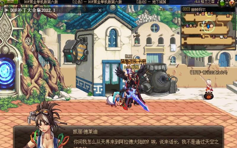 地下城与勇士补丁放在哪个文件夹