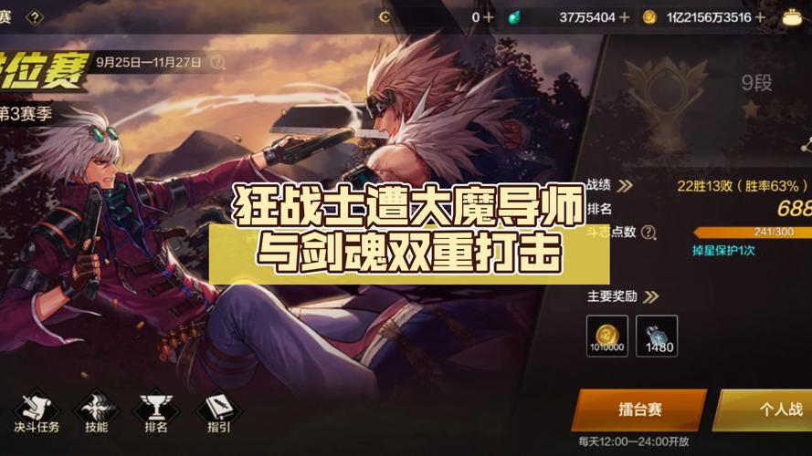 狂人剑魂技能加点,狂人剑魂技能加点图?