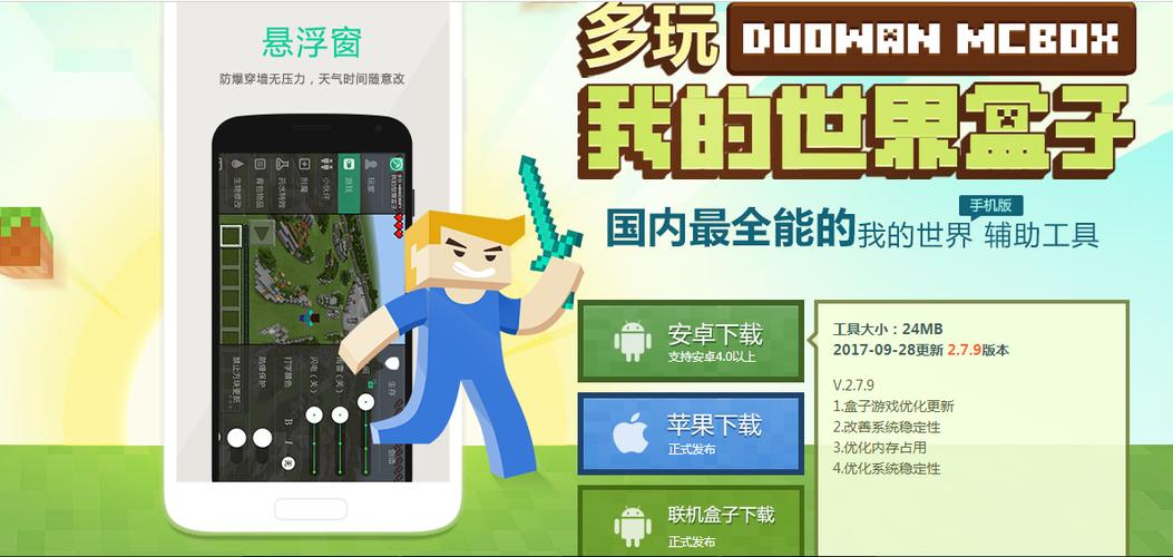 多玩我的世界盒子怎么启动游戏?多玩我的世界盒子怎么启动游戏?