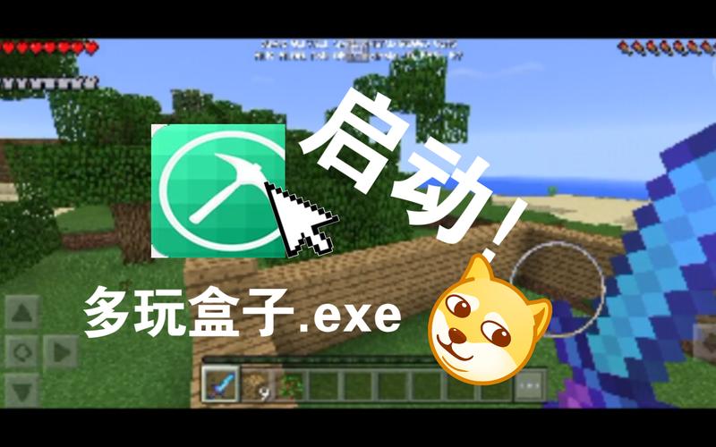 我的世界盒子运行游戏启动失败,怎么办